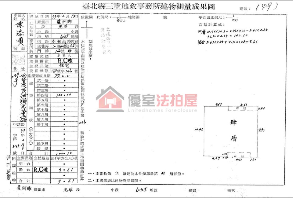 Uhomes