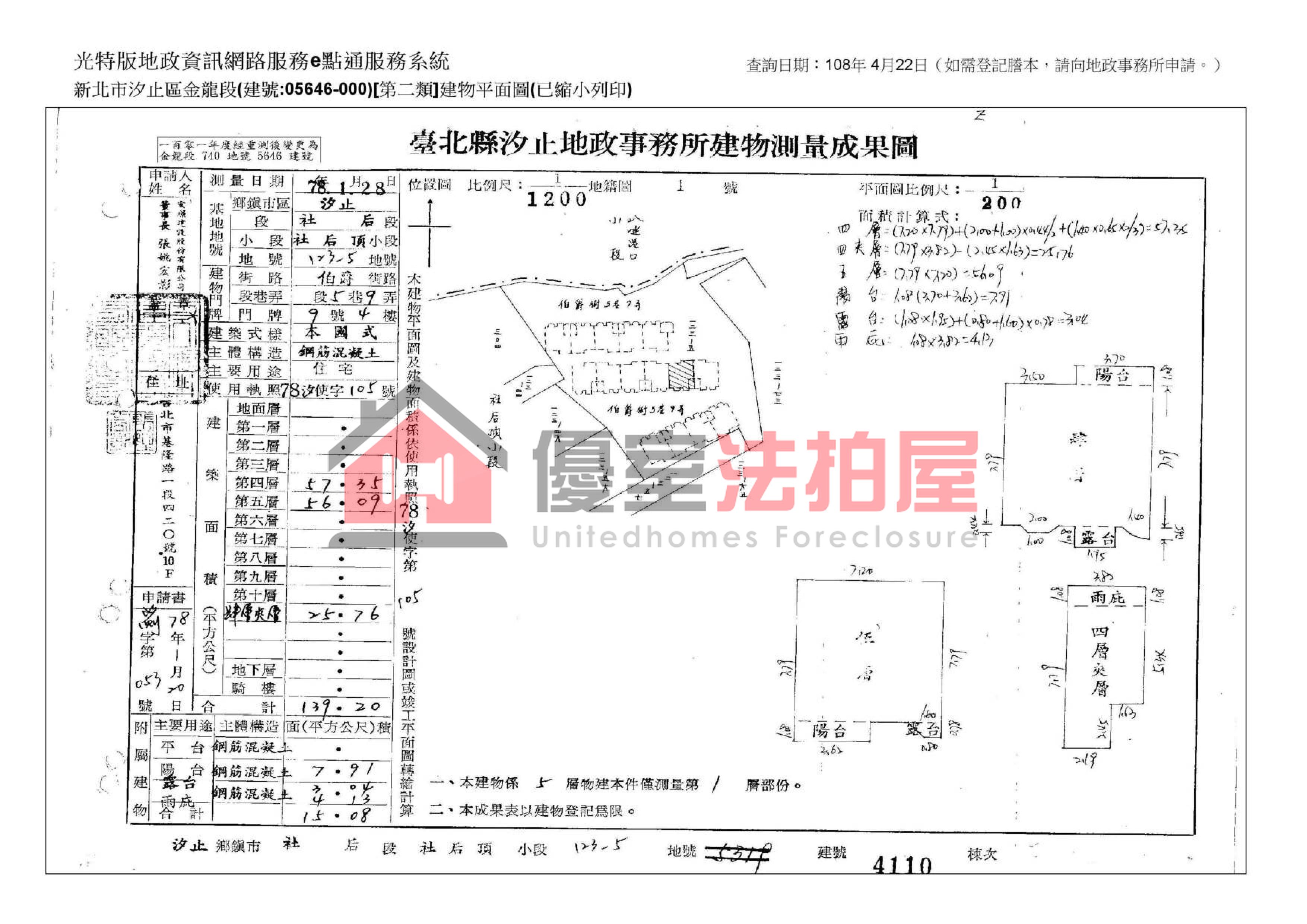 優室法拍屋 優室租屋