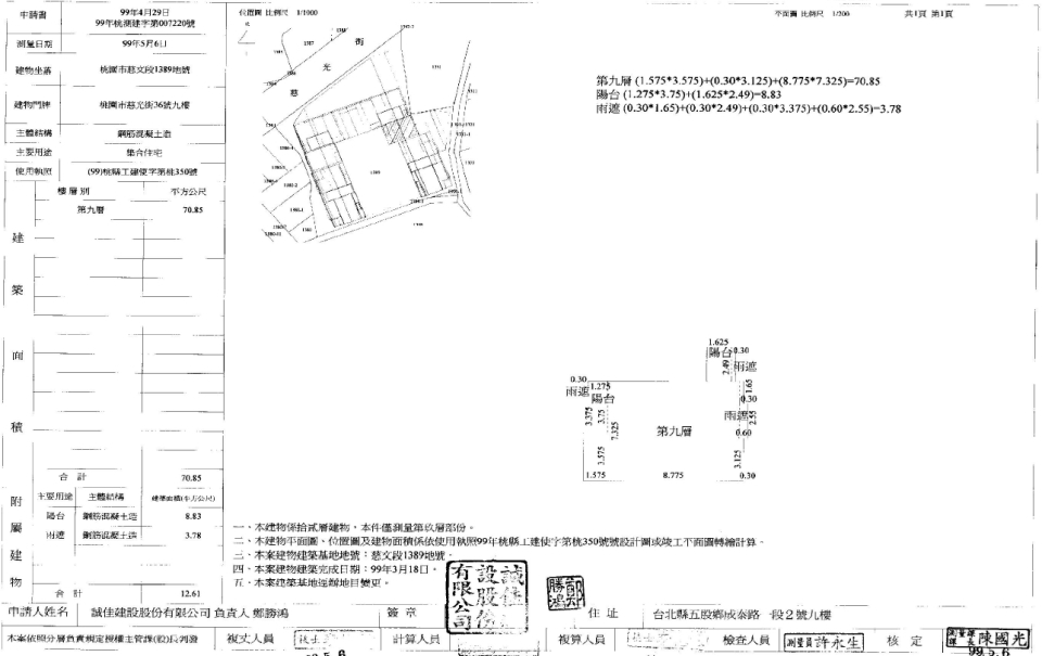 Uhomes
