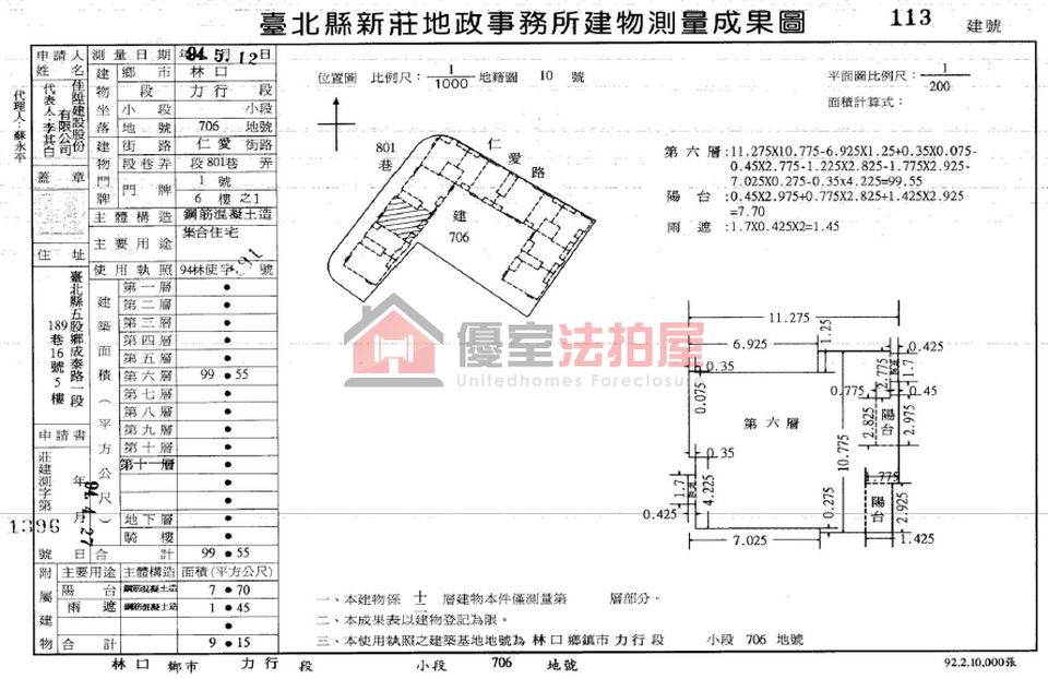 Uhomes