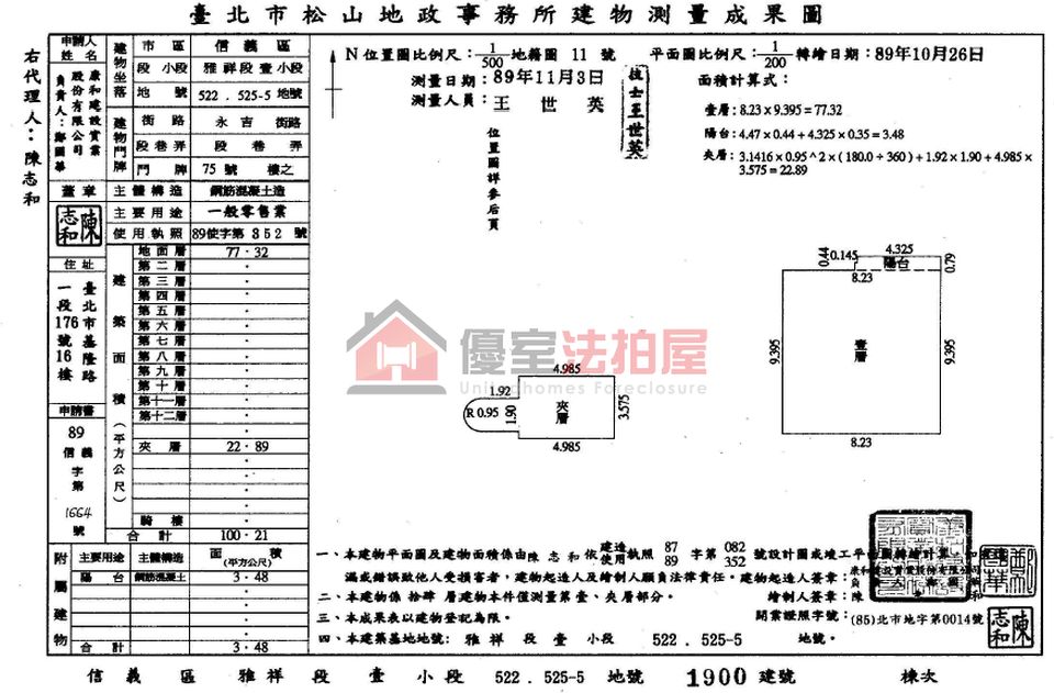 優室法拍屋 優室租屋