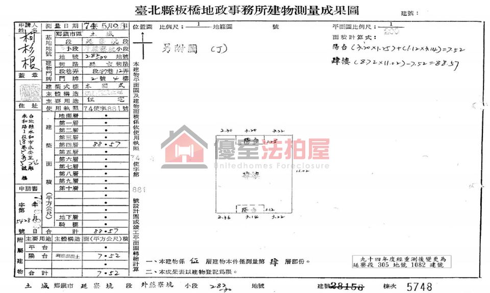 Uhomes