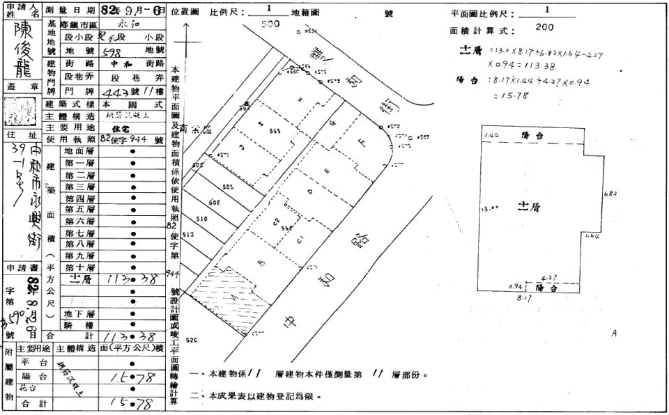 Uhomes