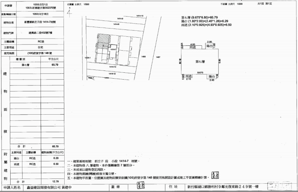 Uhomes
