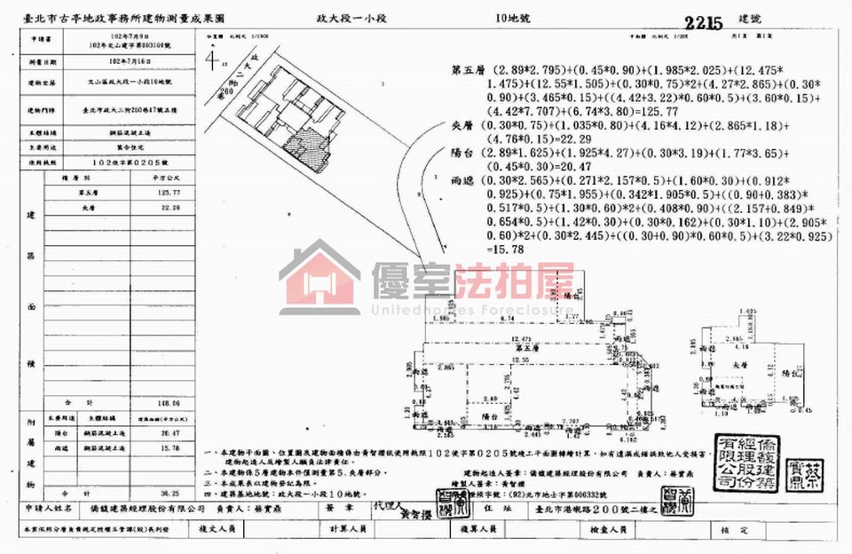 Uhomes