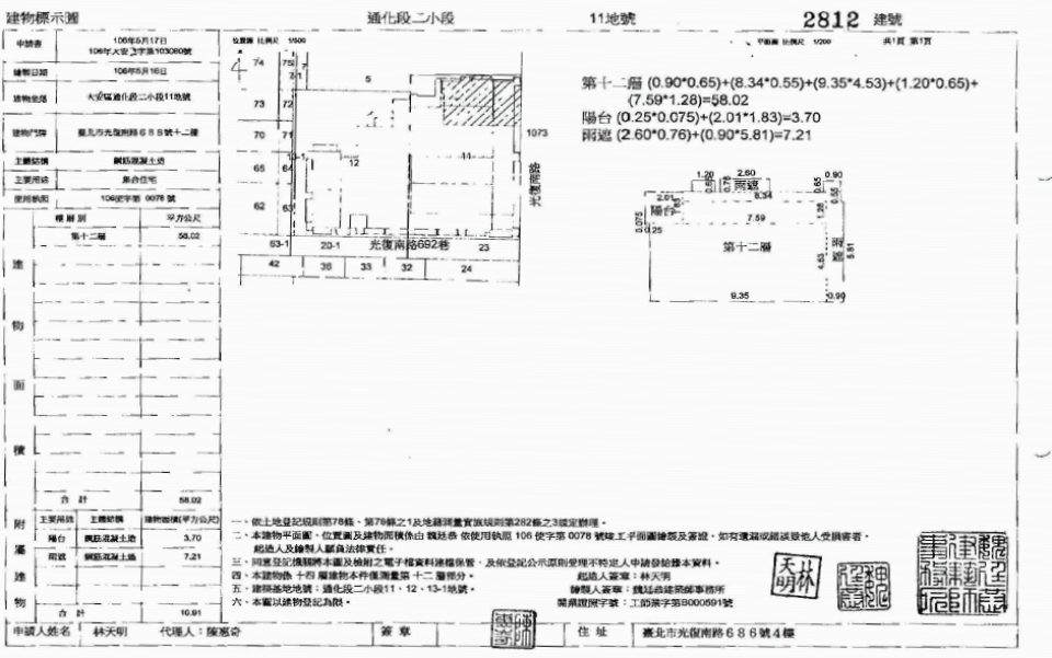 Uhomes