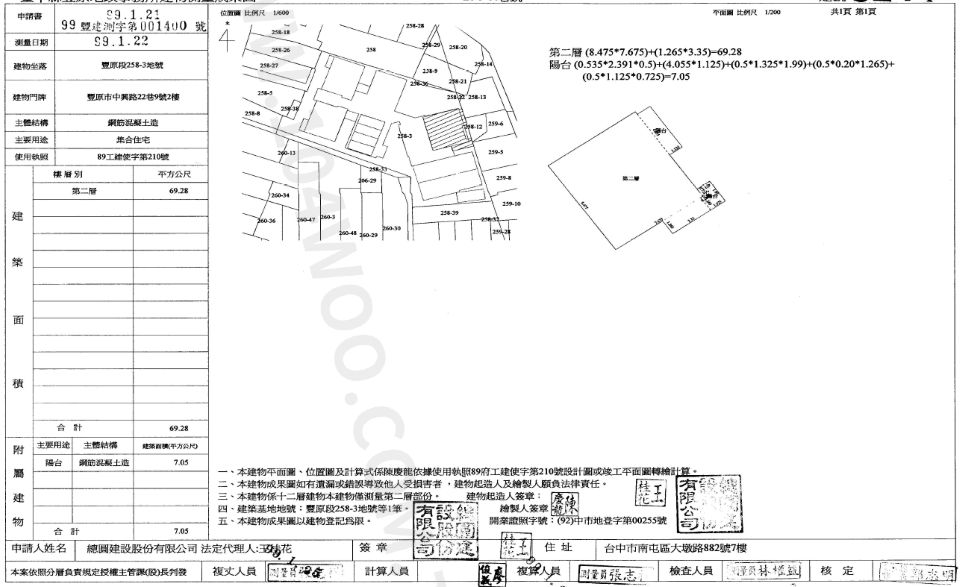 Uhomes