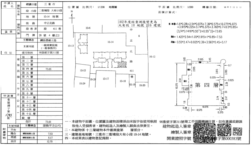 Uhomes