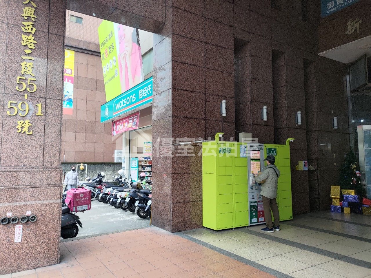 Uhomes