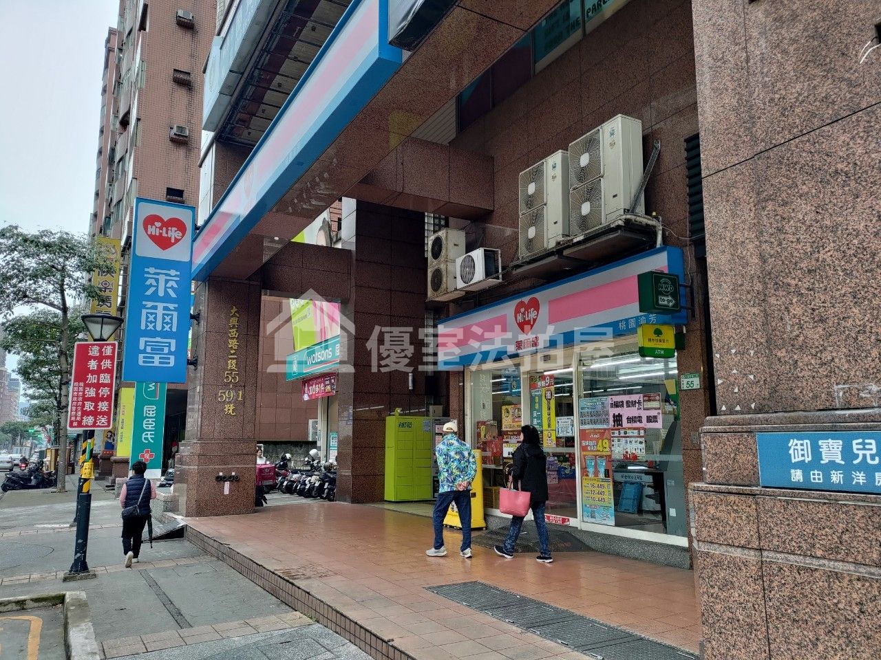 Uhomes