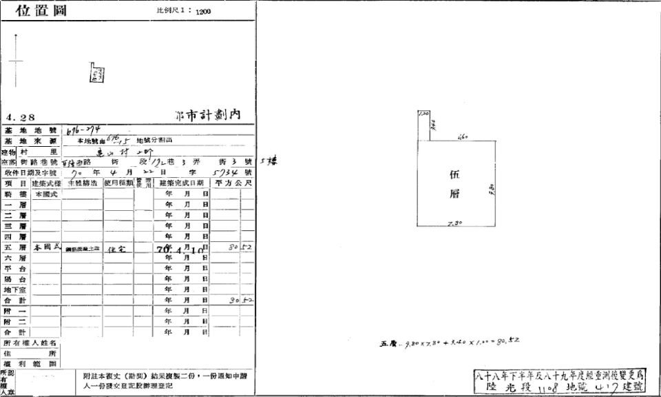 Uhomes