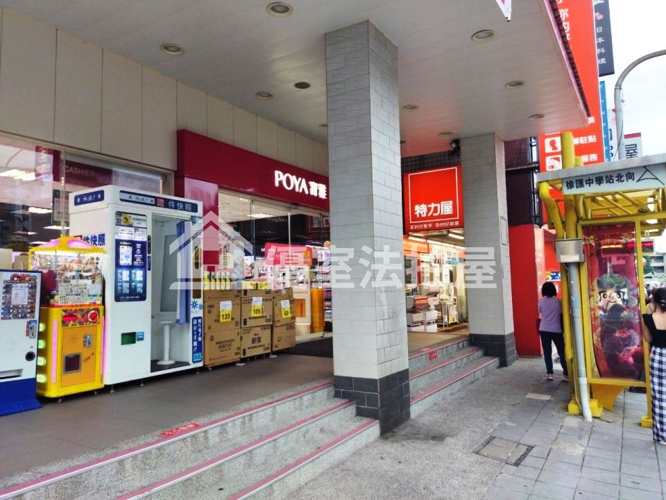 Uhomes