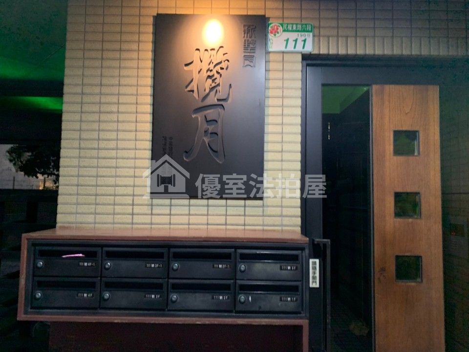 Uhomes